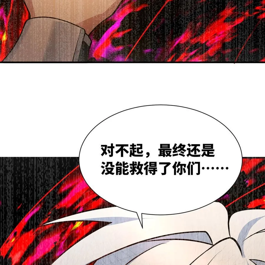 252回 他在救他的姐姐47