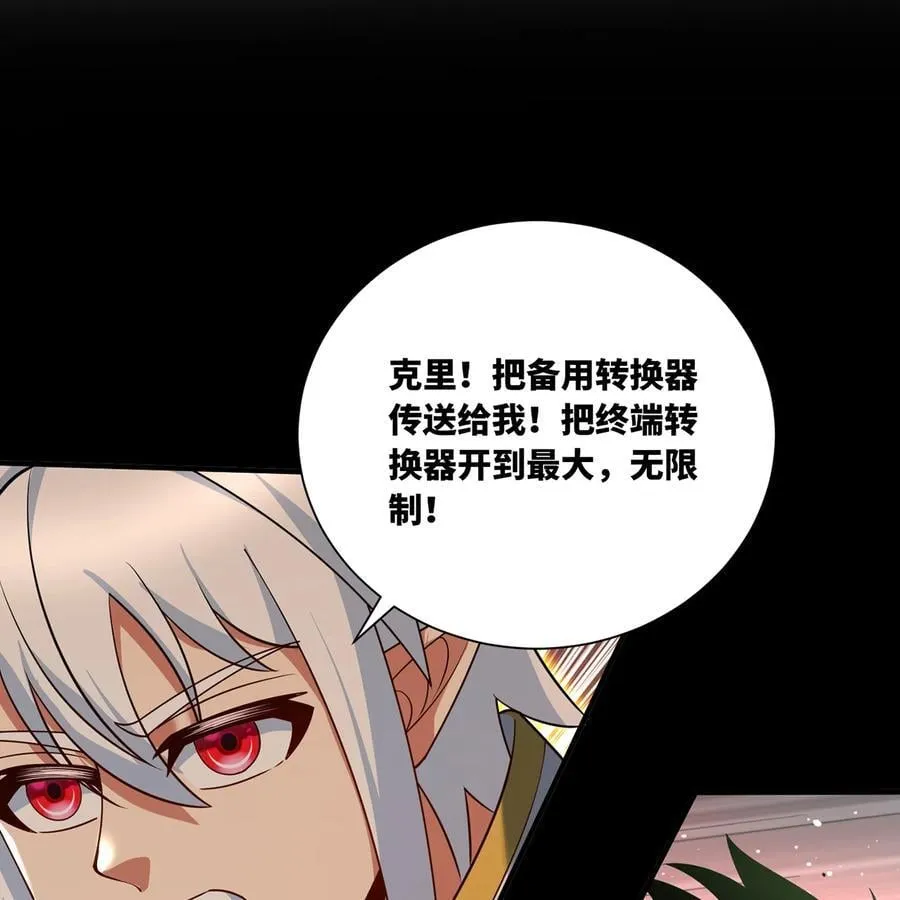 251回 群中二的臭小鬼111