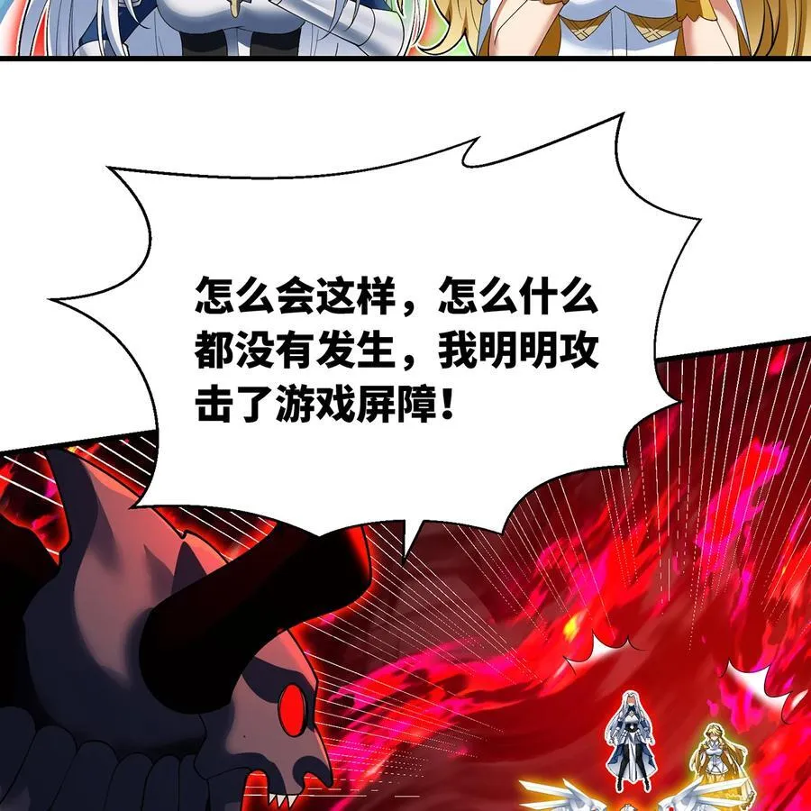 250回 我嘞个战神金刚45