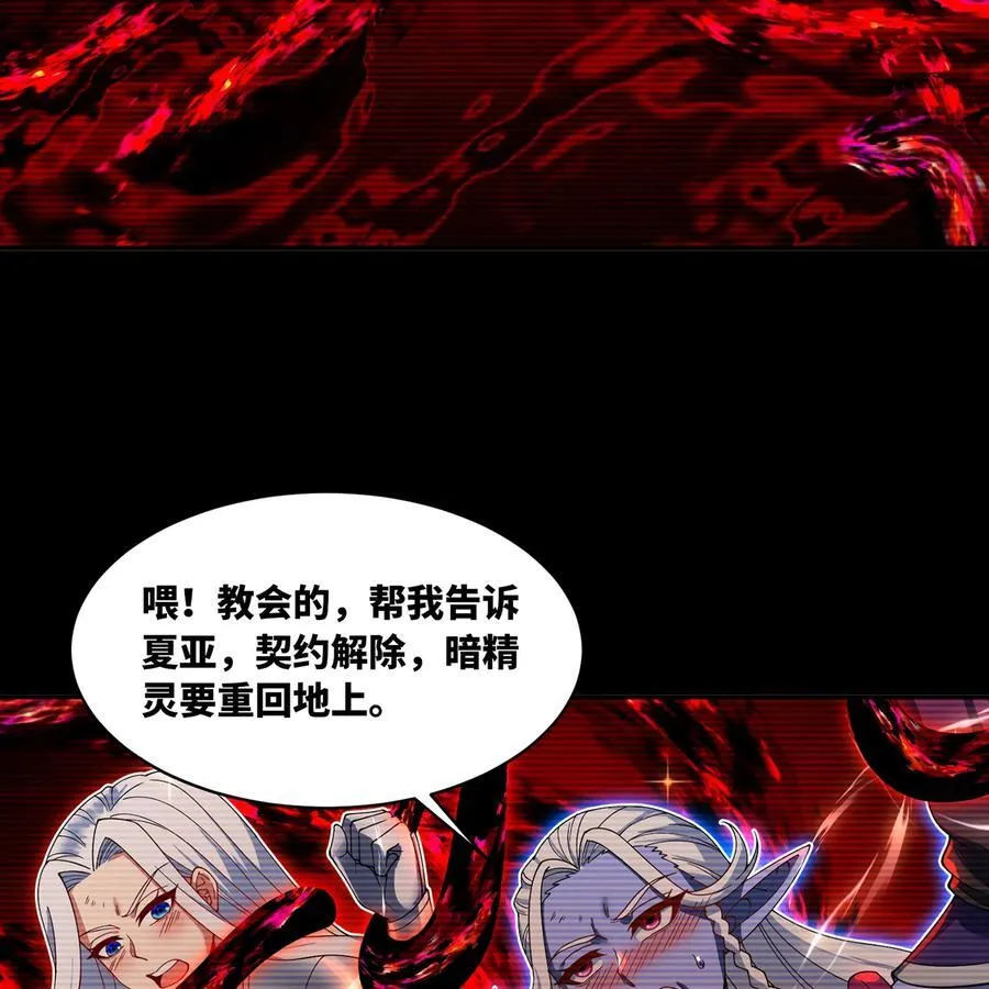 248回 该由我来掌控你了73
