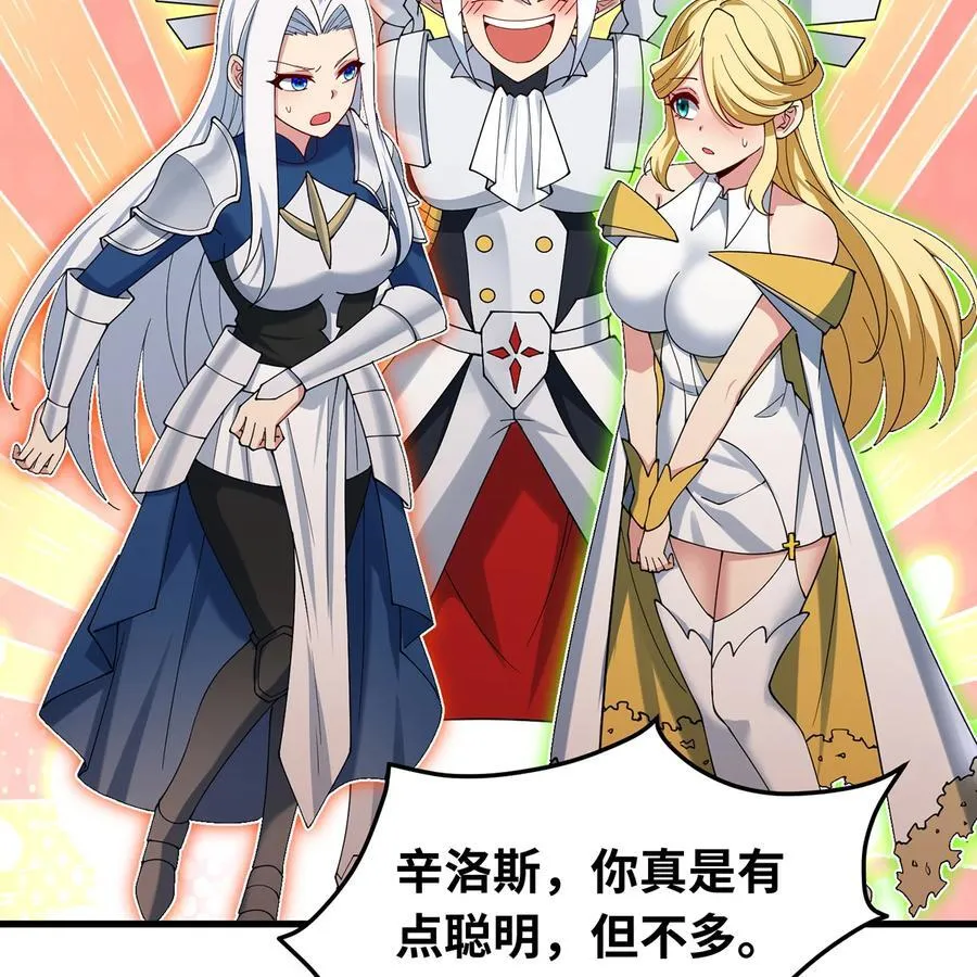 250回 我嘞个战神金刚49