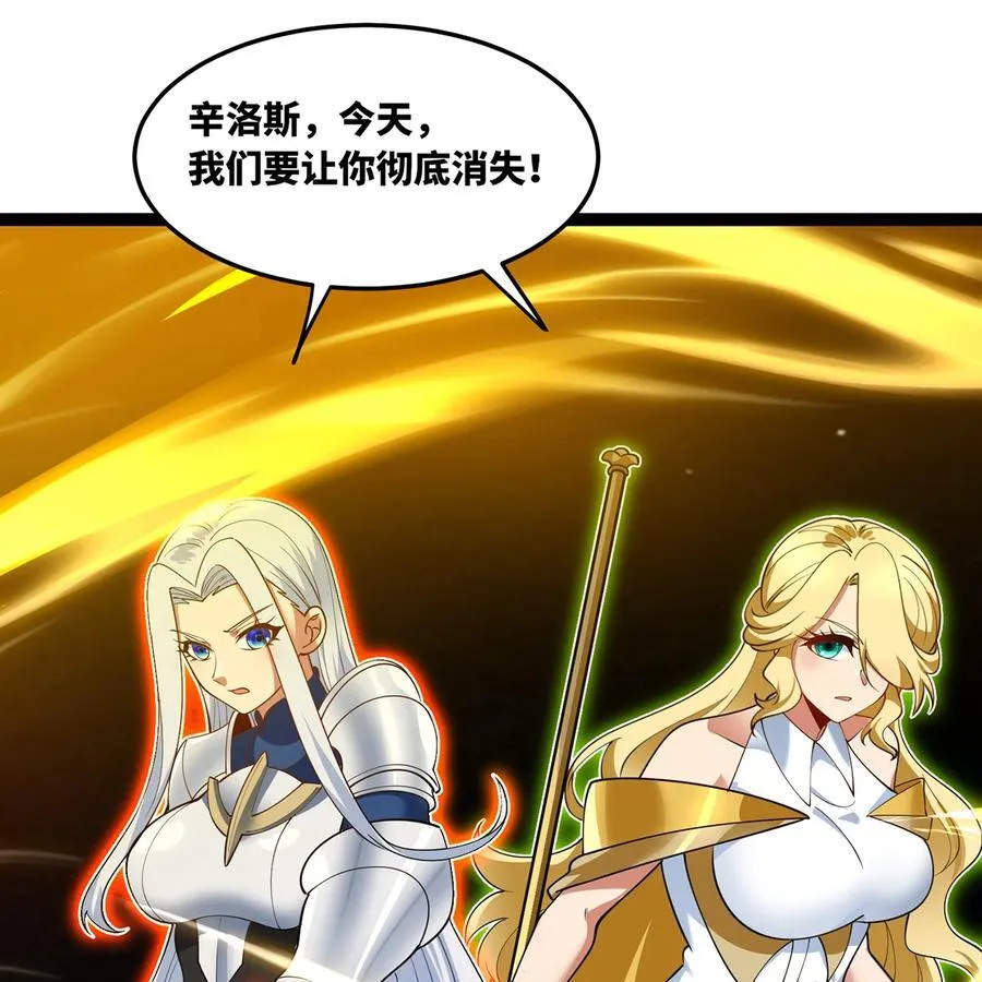 249回 辛洛斯86