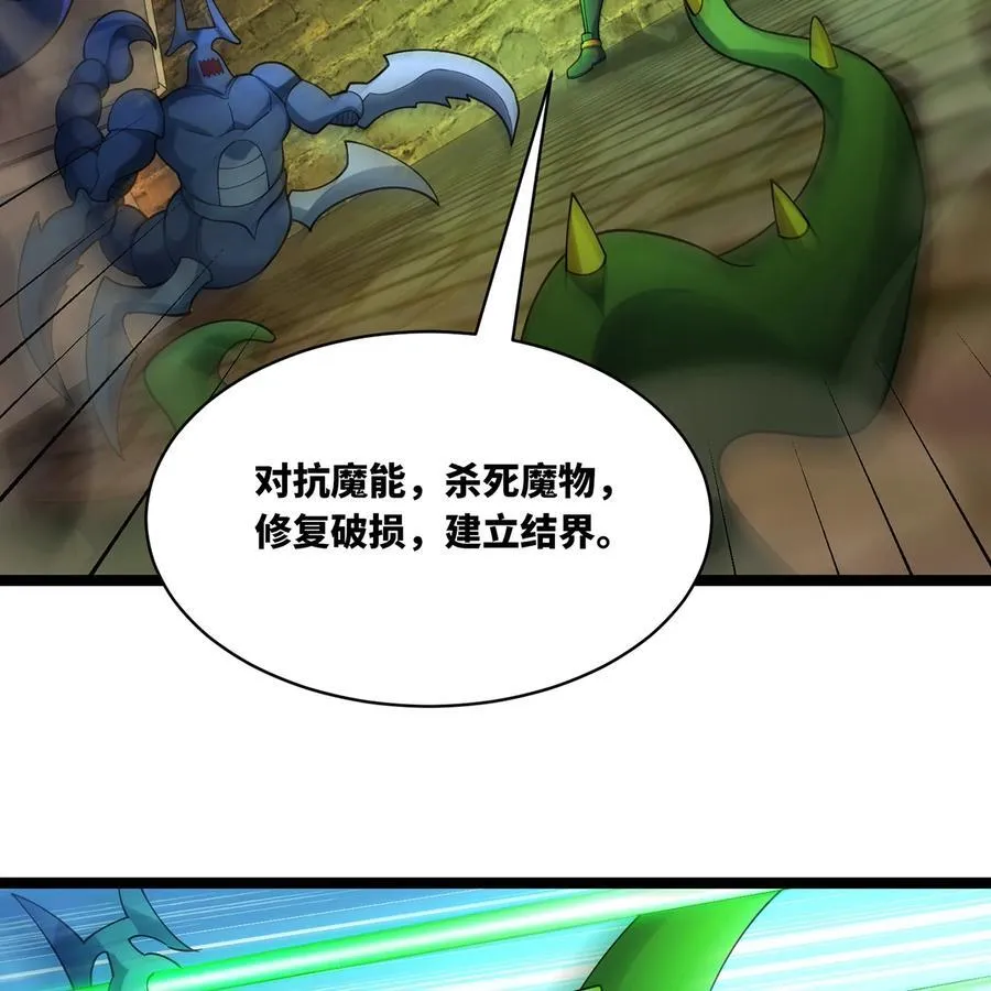 245回 男人的浪漫！大钻头！56