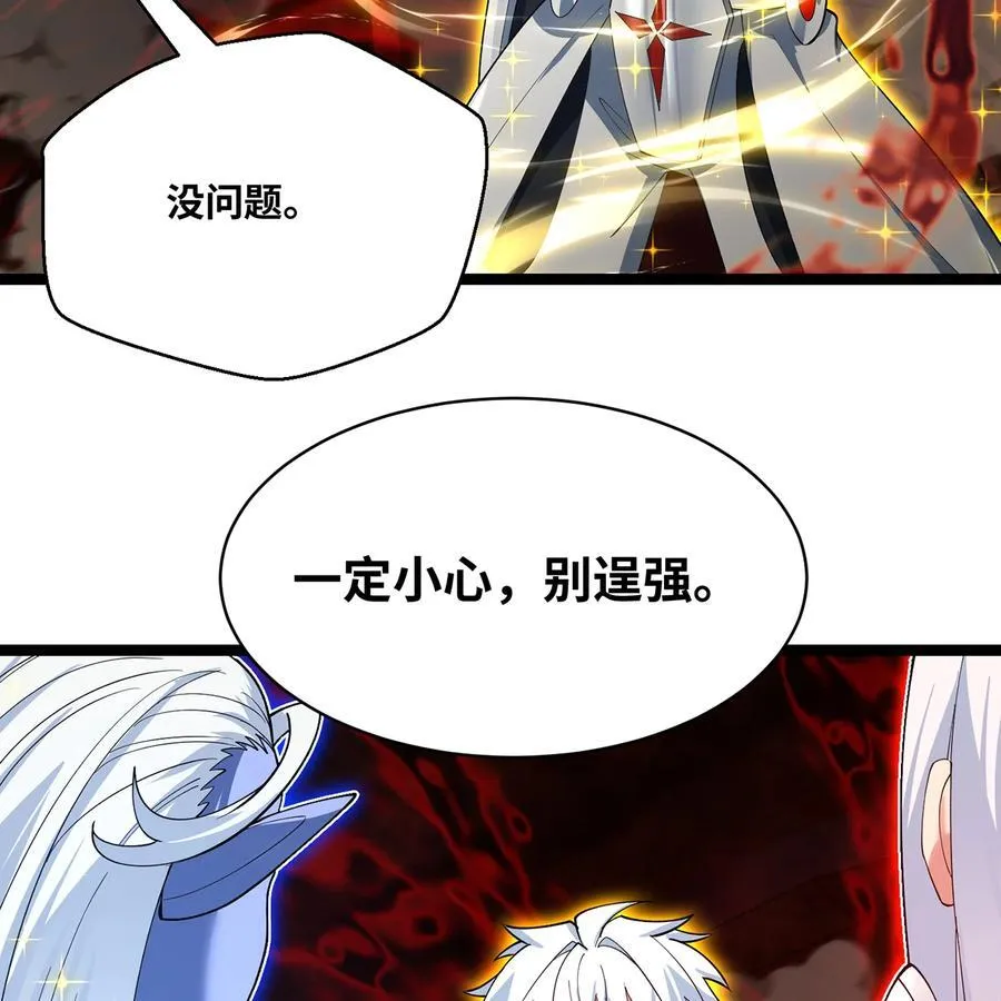 247回 玩家下线98