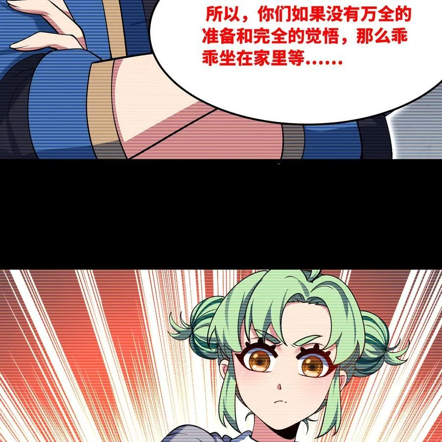 251回 群中二的臭小鬼23