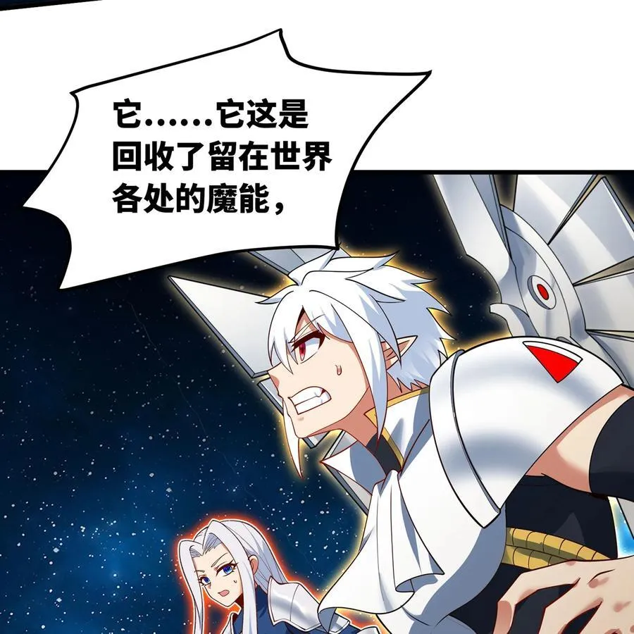 251回 群中二的臭小鬼95