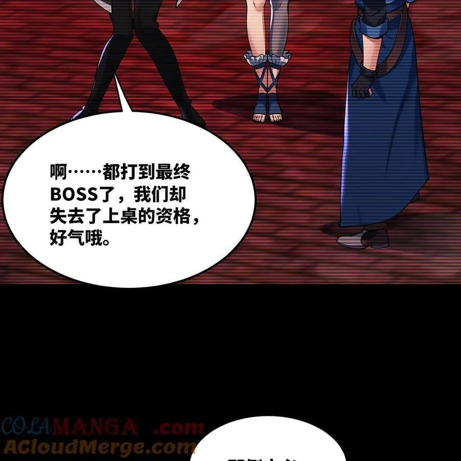 251回 群中二的臭小鬼12