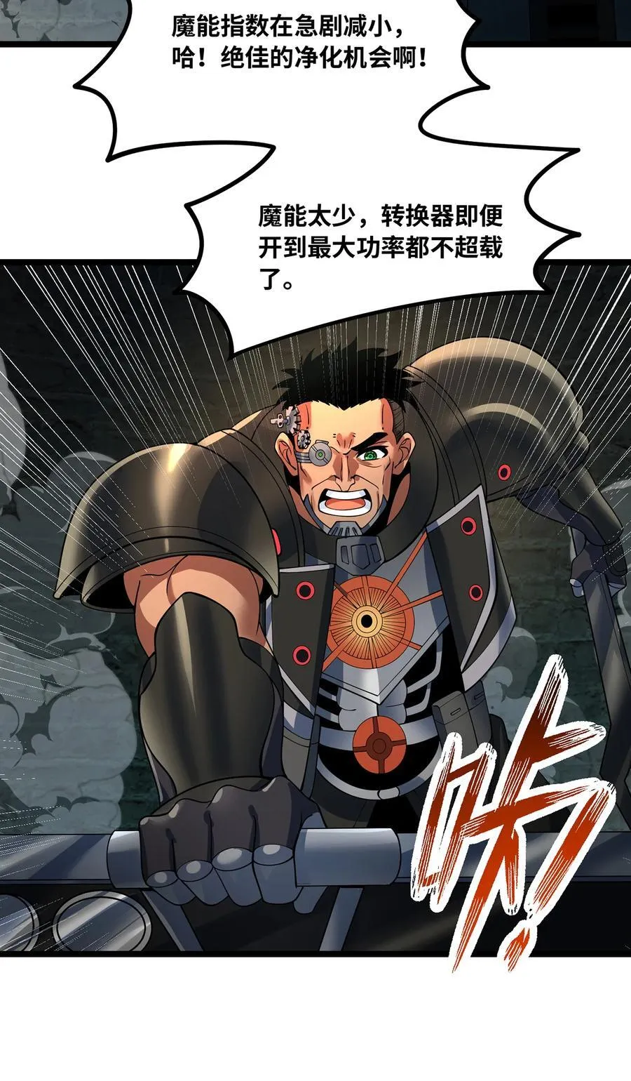 251回 群中二的臭小鬼62