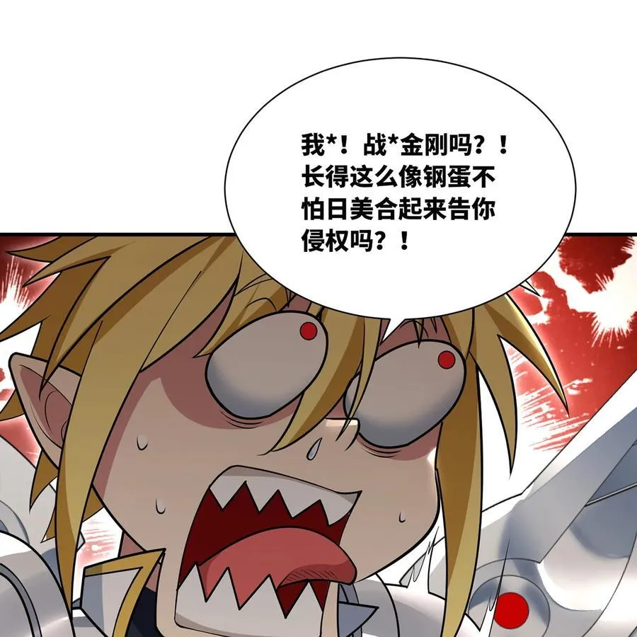 250回 我嘞个战神金刚79