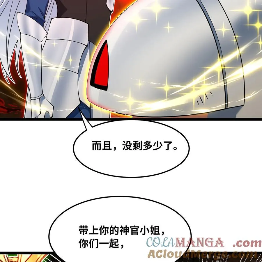 247回 玩家下线92