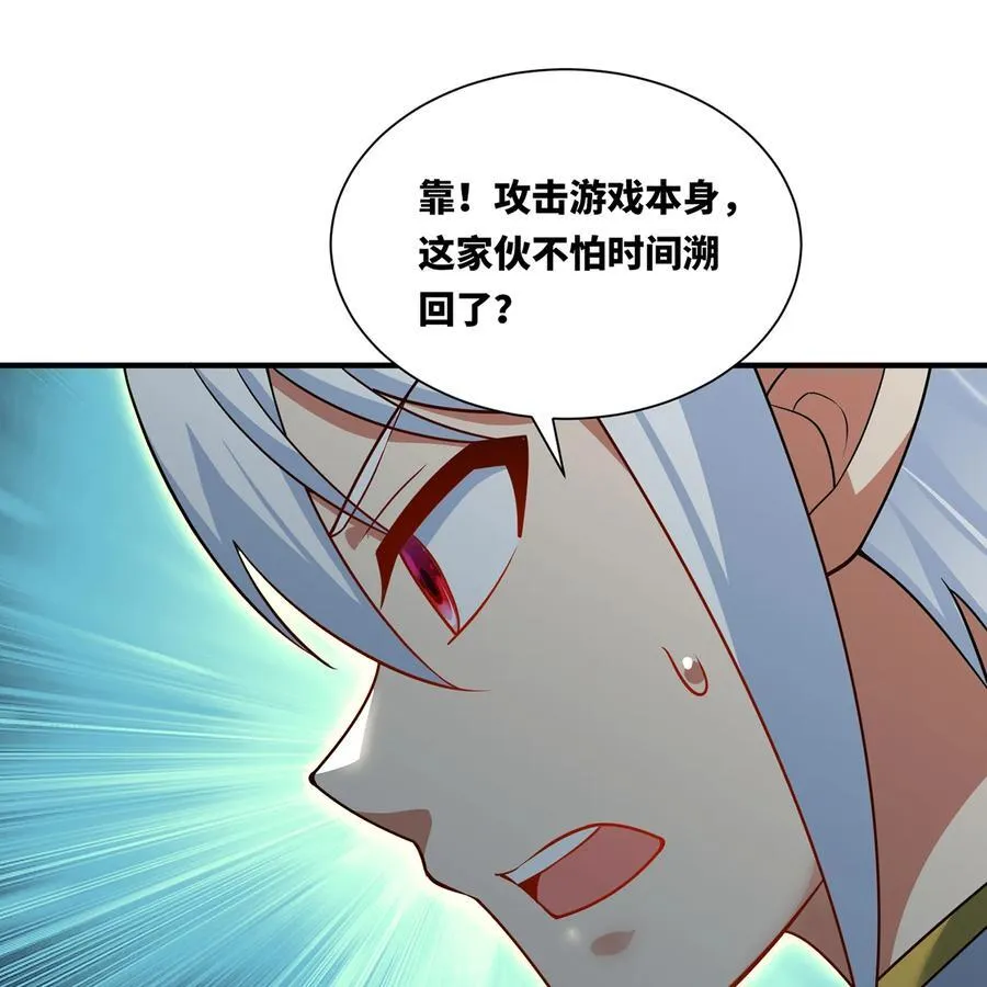 247回 玩家下线10