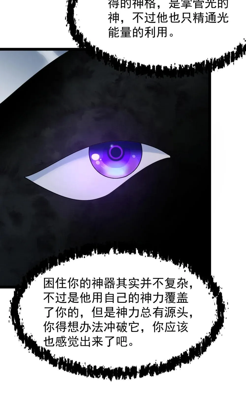 242回 视觉剥夺59