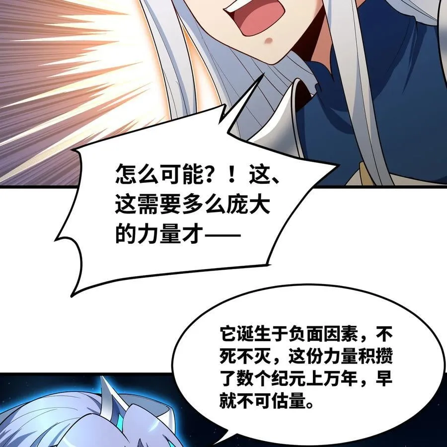 251回 群中二的臭小鬼97