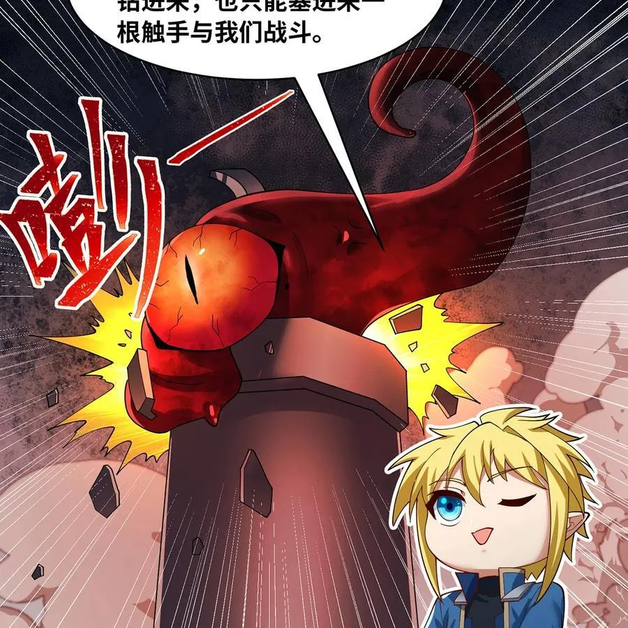 245回 男人的浪漫！大钻头！80
