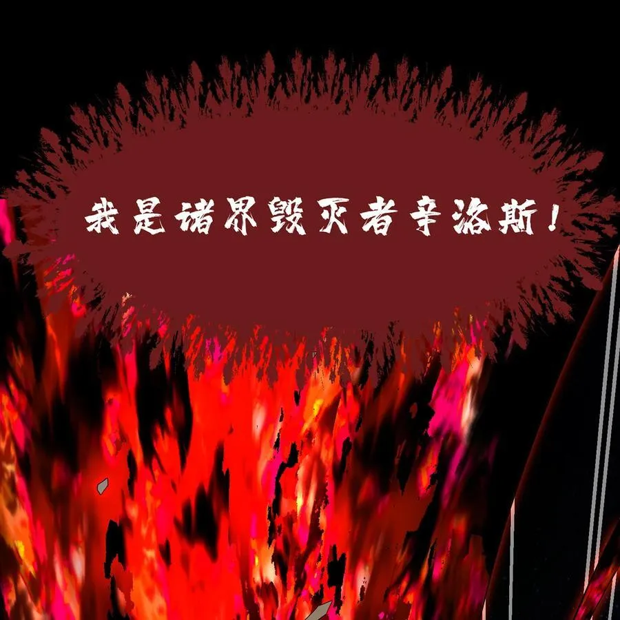 251回 群中二的臭小鬼102