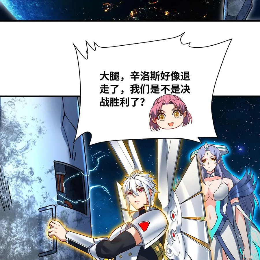 251回 群中二的臭小鬼71