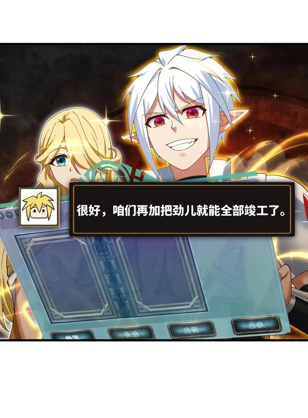 246回 今日人均管道工69