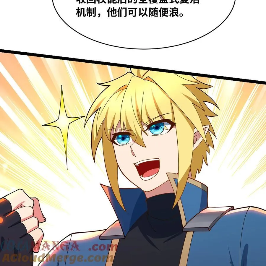 245回 男人的浪漫！大钻头！93