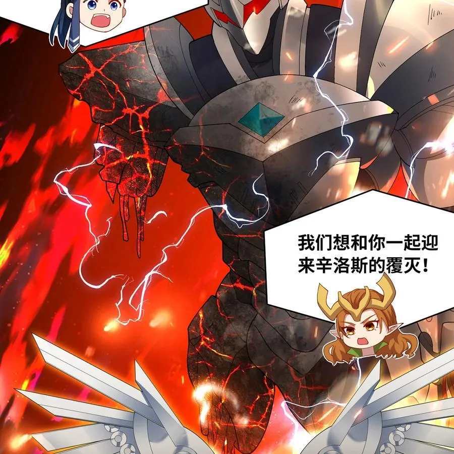 251回 群中二的臭小鬼46