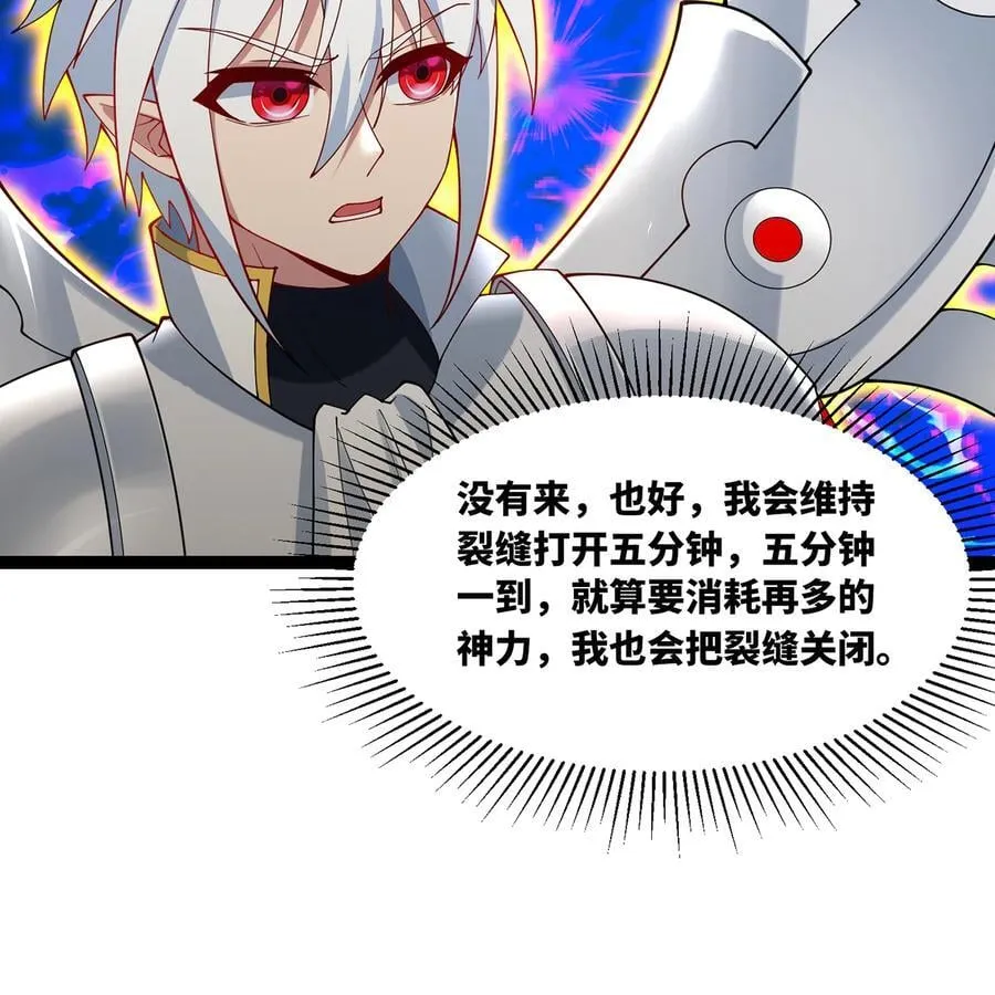 250回 我嘞个战神金刚70