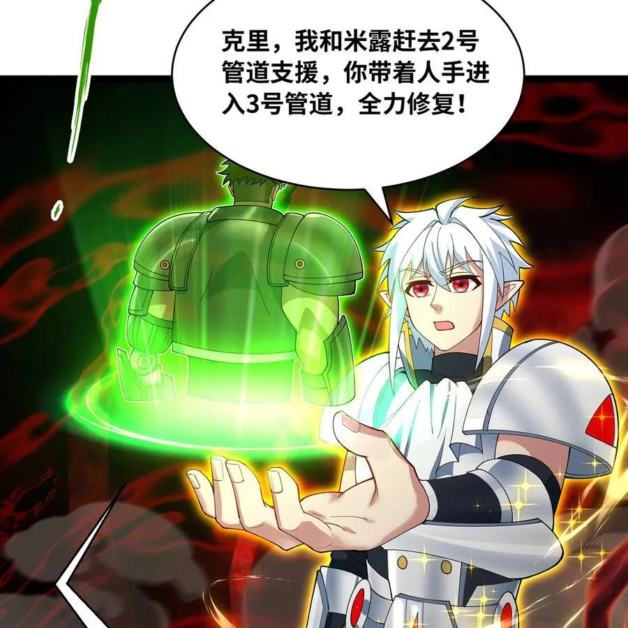 247回 玩家下线97