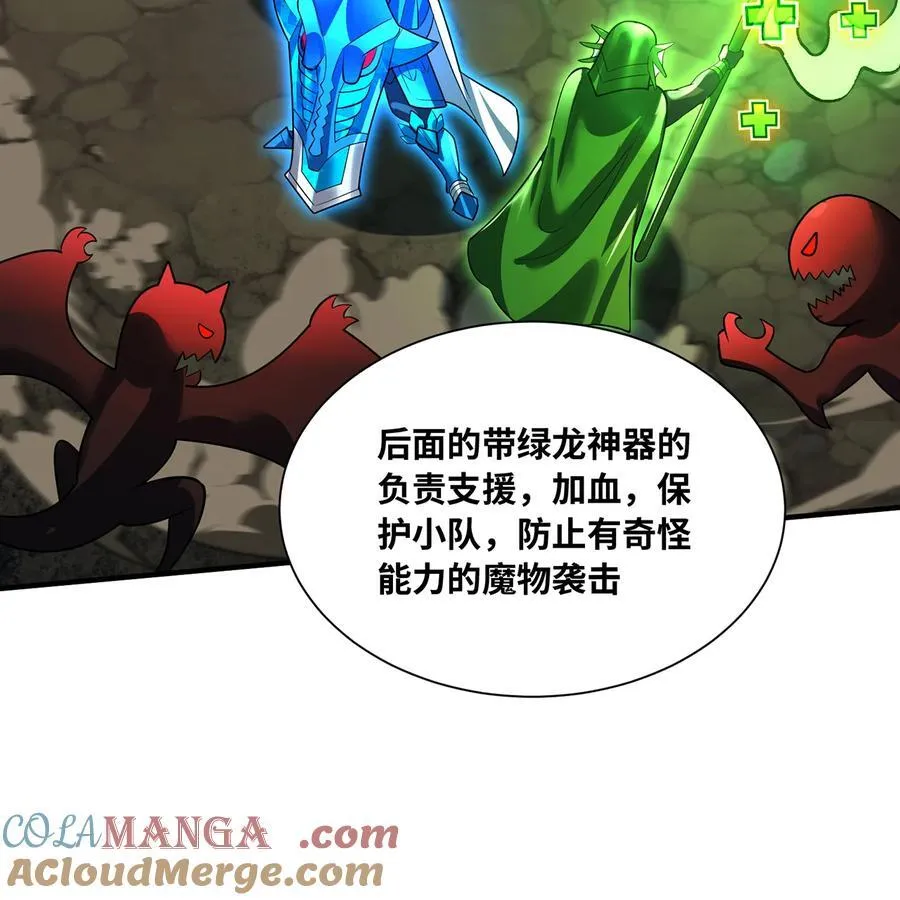 245回 男人的浪漫！大钻头！90