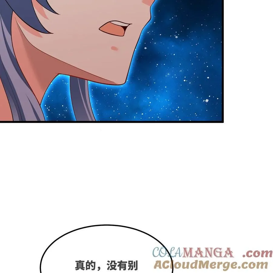 251回 群中二的臭小鬼100