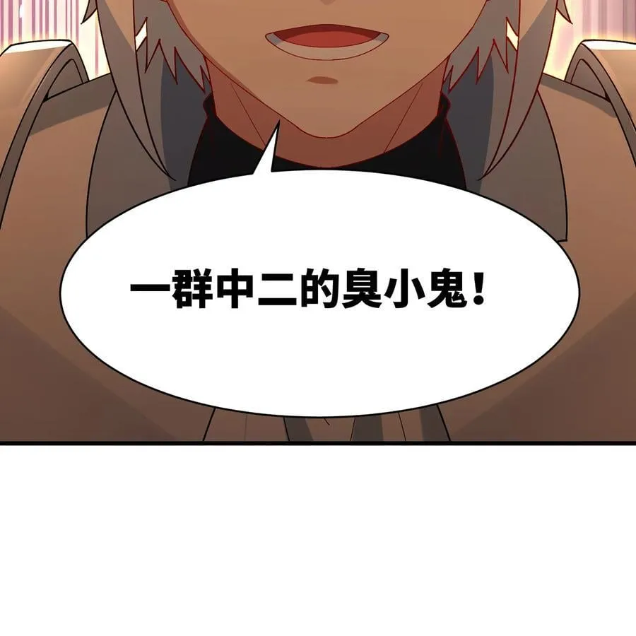 251回 群中二的臭小鬼53