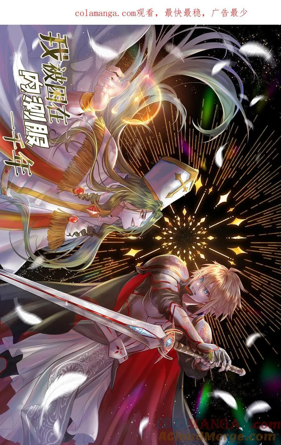 247回 玩家下线0