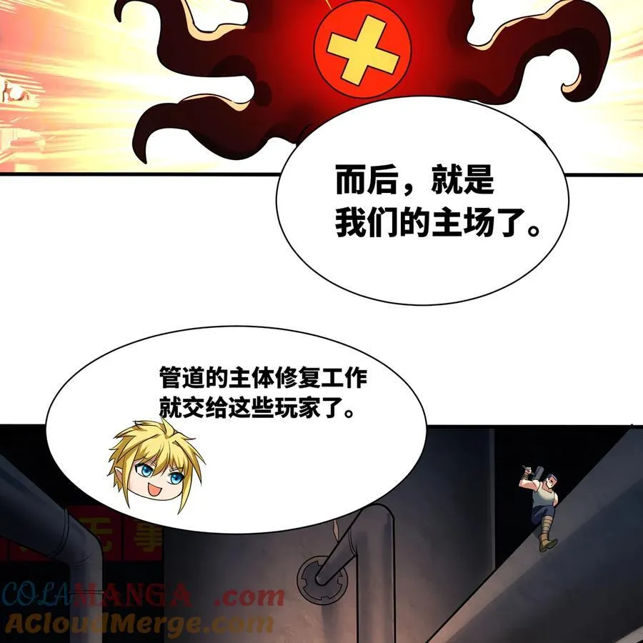245回 男人的浪漫！大钻头！84
