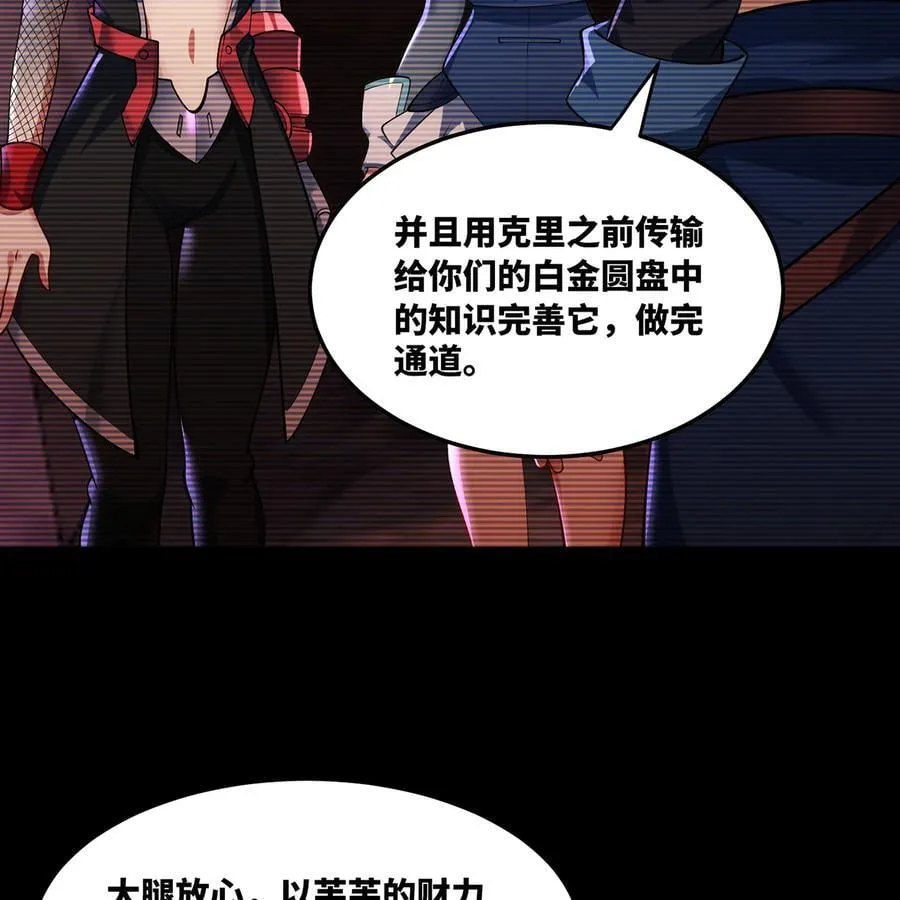 251回 群中二的臭小鬼7