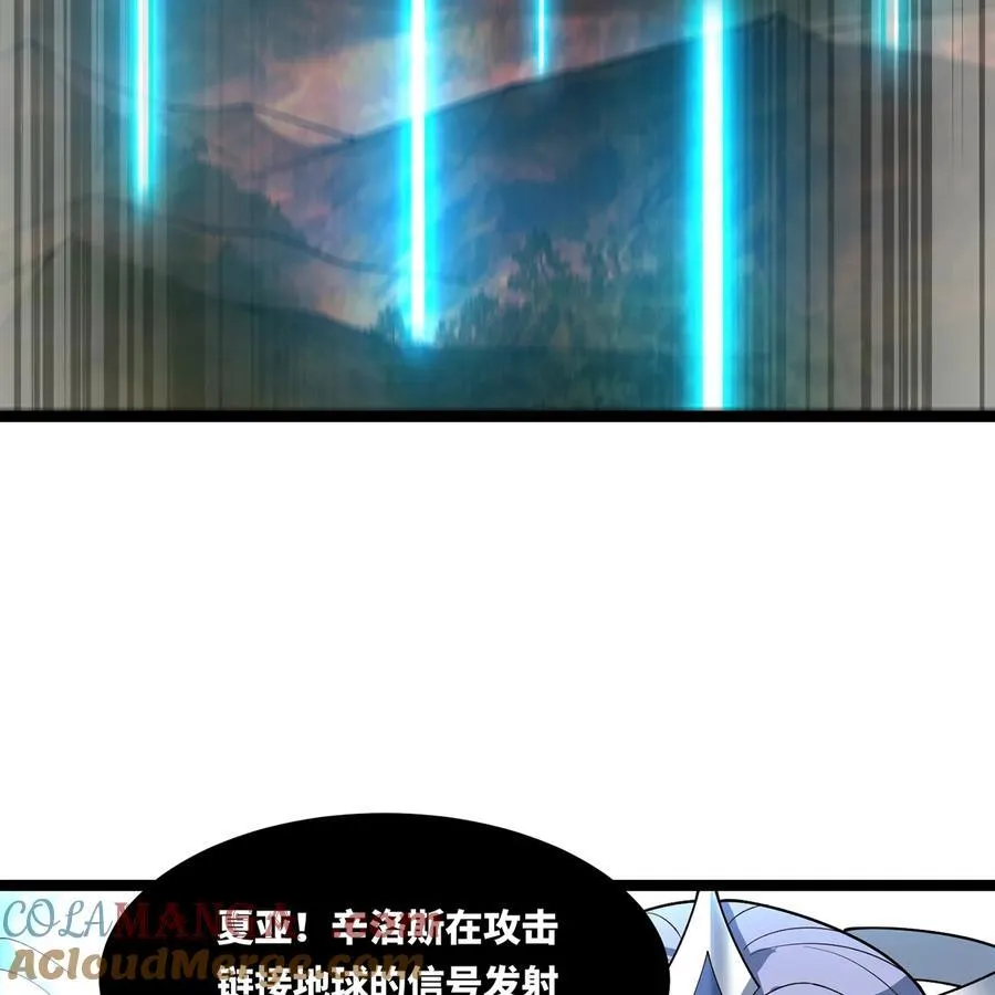 247回 玩家下线8