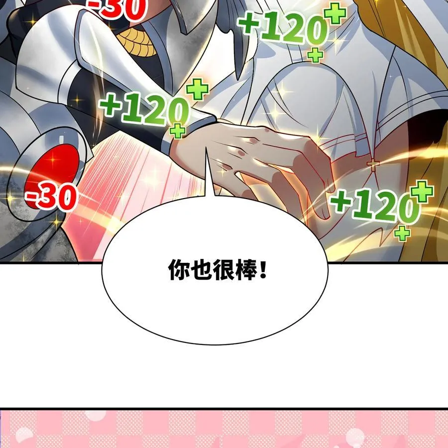248回 该由我来掌控你了45