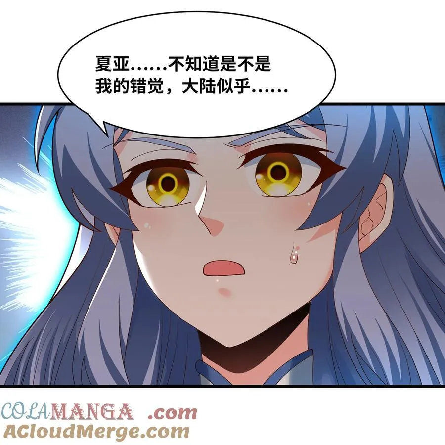 251回 群中二的臭小鬼76