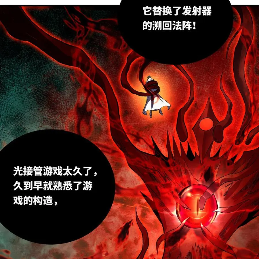 247回 玩家下线15