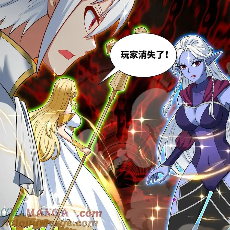 247回 玩家下线12