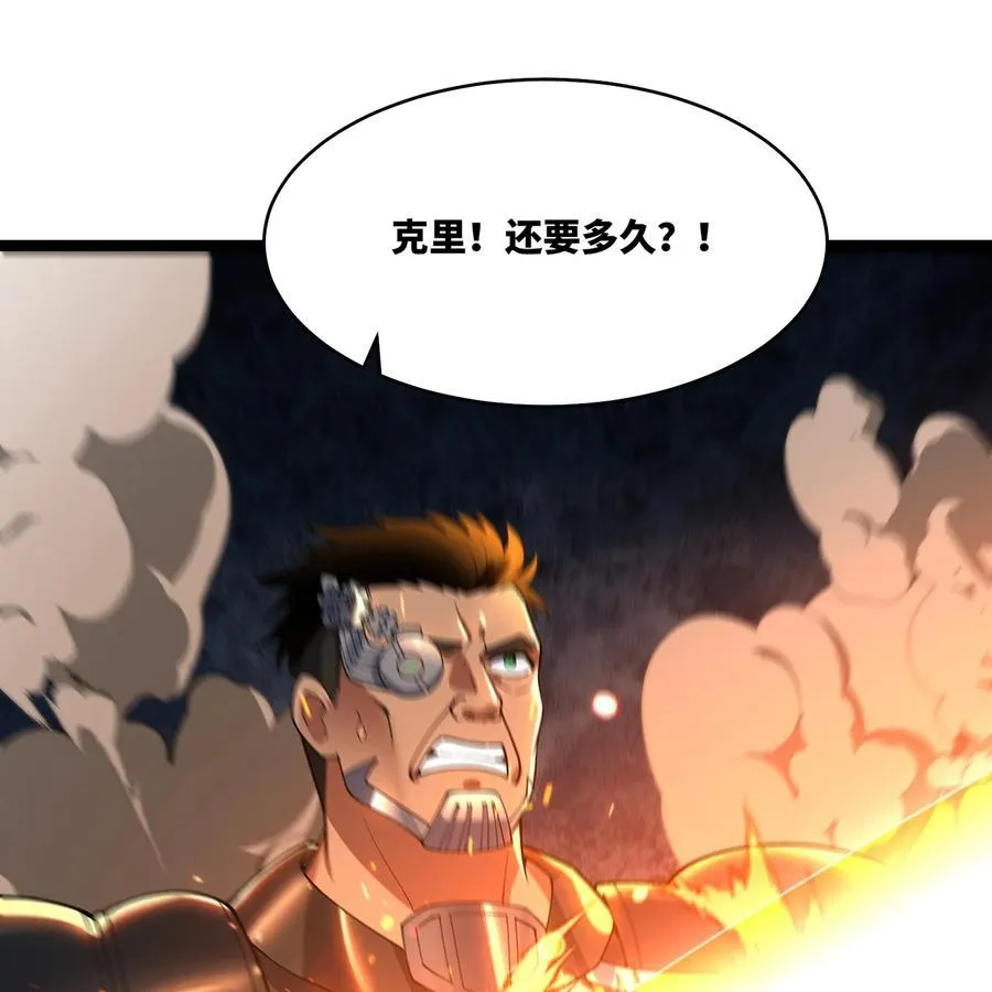 245回 男人的浪漫！大钻头！13