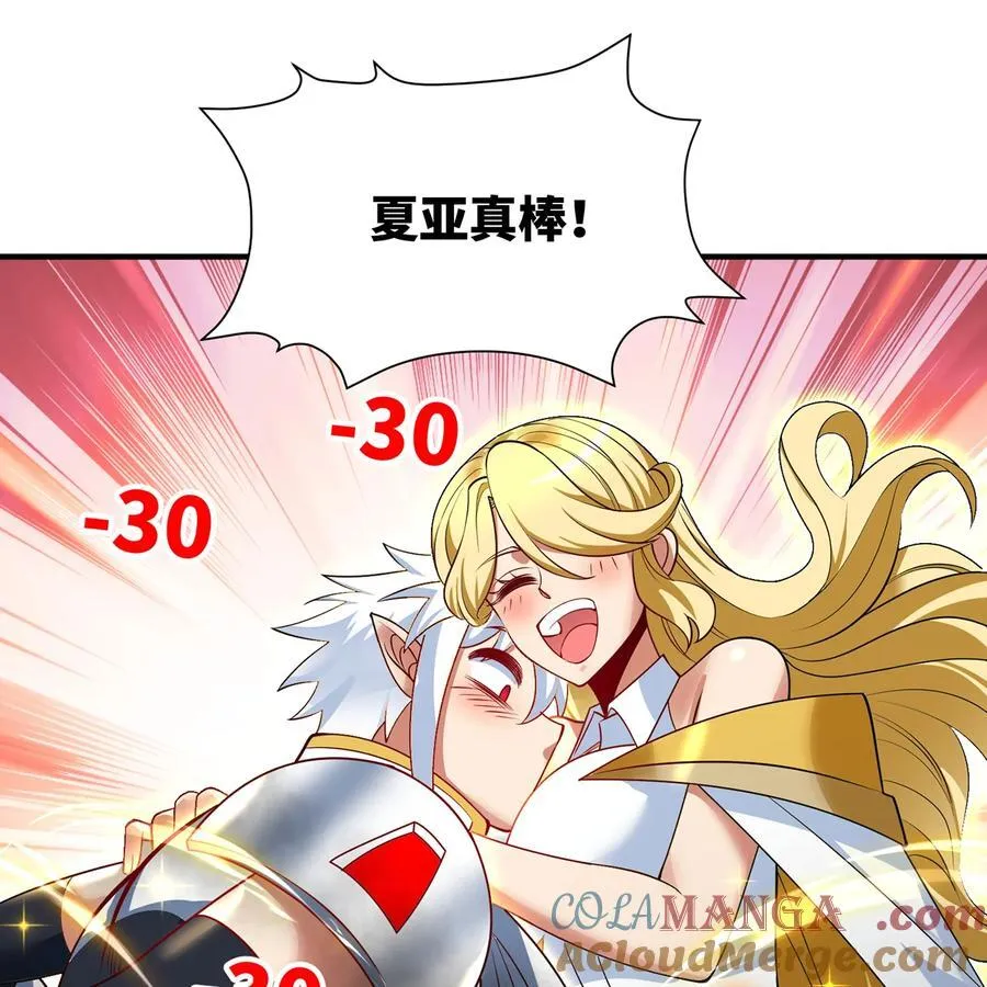 248回 该由我来掌控你了44