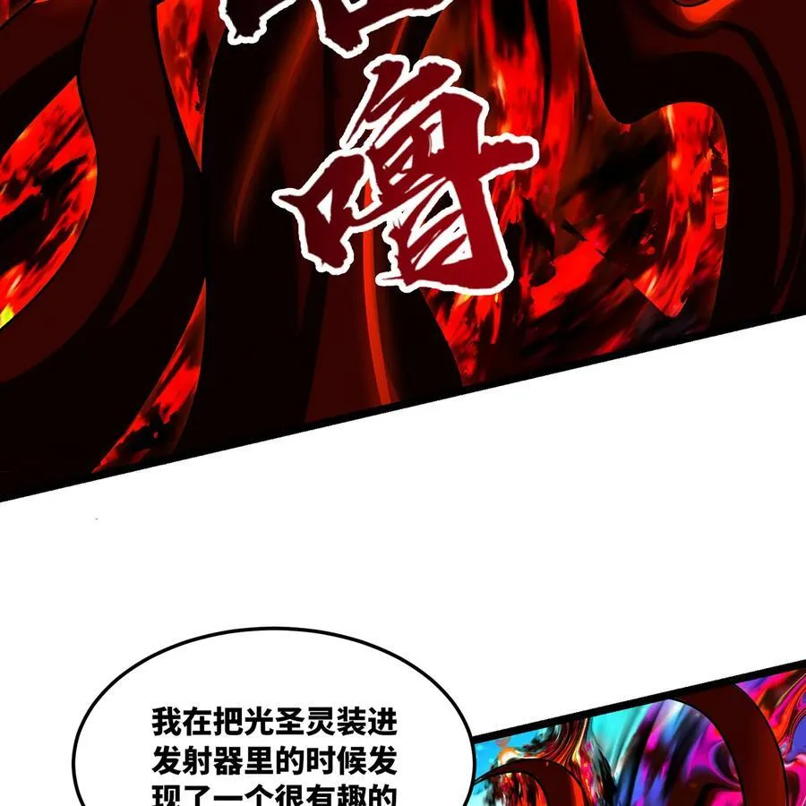 250回 我嘞个战神金刚19
