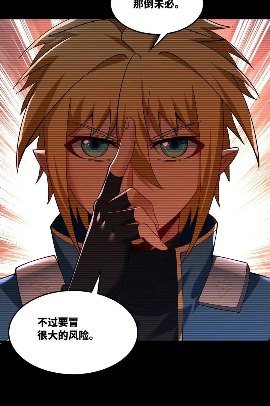 251回 群中二的臭小鬼13