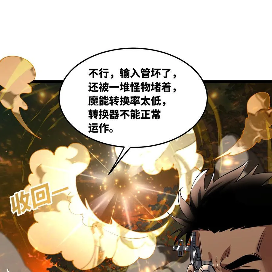 245回 男人的浪漫！大钻头！49