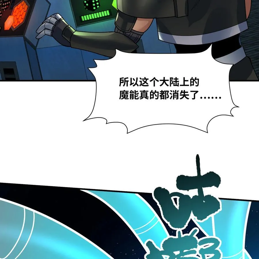 251回 群中二的臭小鬼67