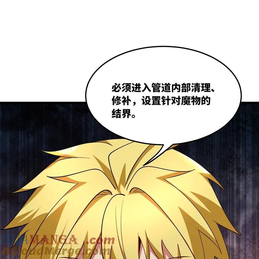 245回 男人的浪漫！大钻头！51
