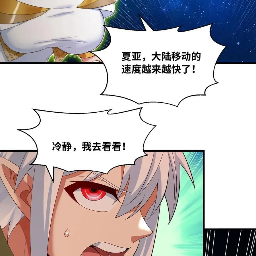 251回 群中二的臭小鬼82