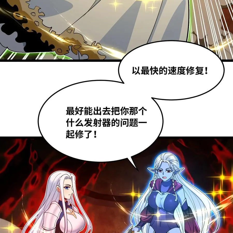 247回 玩家下线94