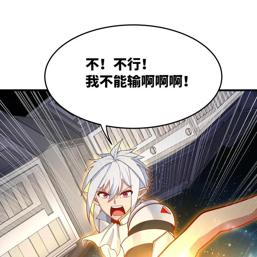 252回 他在救他的姐姐31