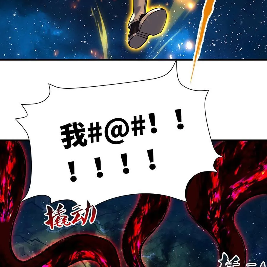251回 群中二的臭小鬼86