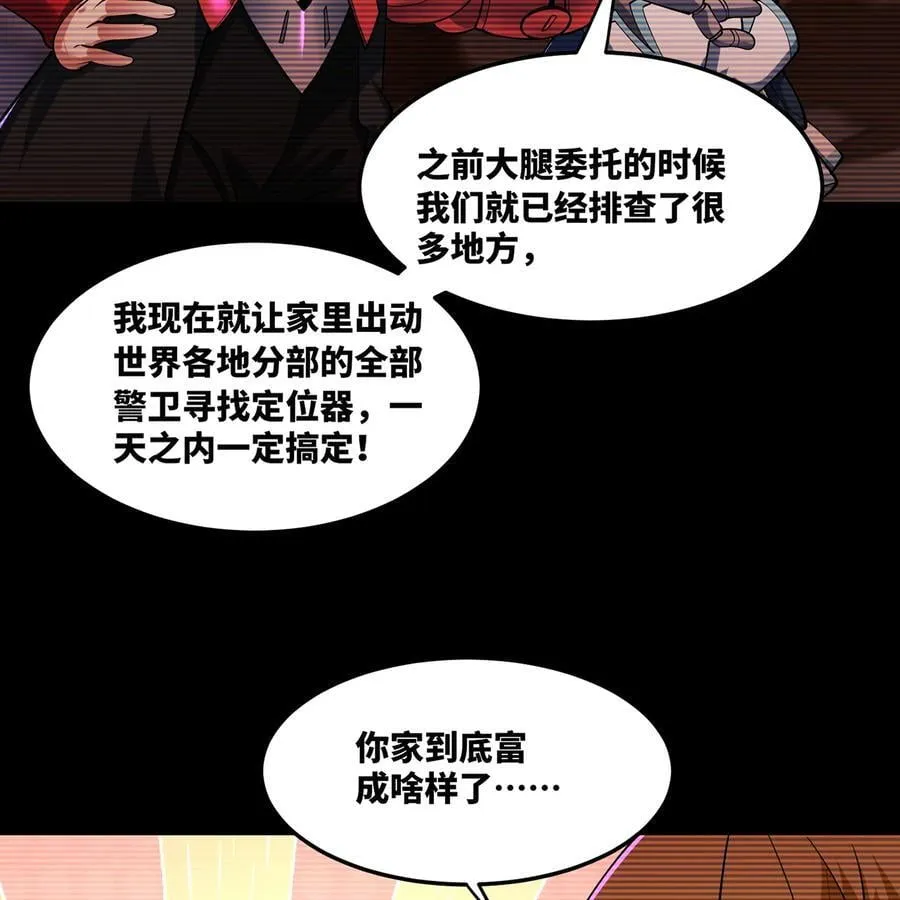 251回 群中二的臭小鬼9
