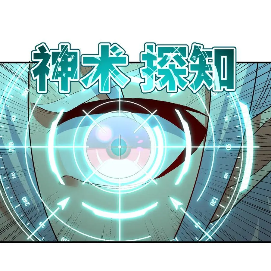 247回 玩家下线83