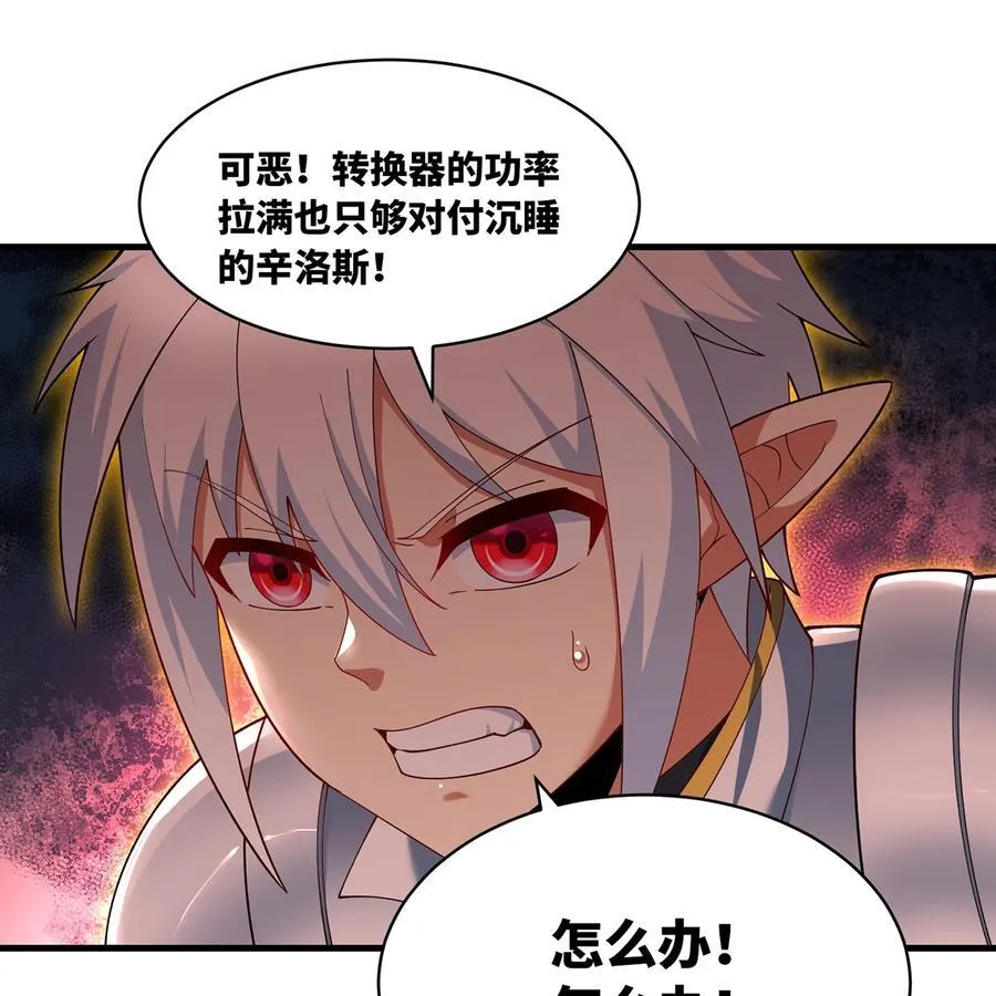 252回 他在救他的姐姐21
